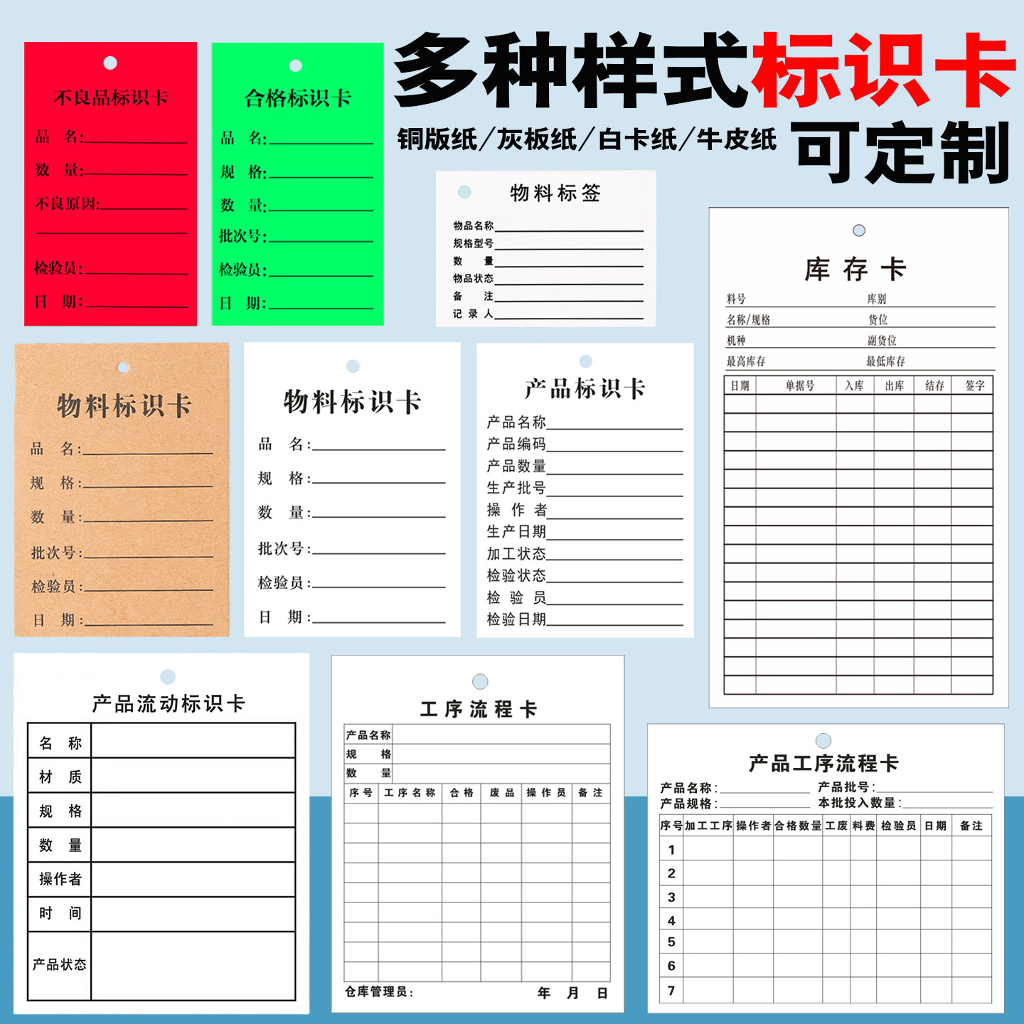 合格标识卡物料标识卡生成流程产品流动标识卡生产流转库存卡吊牌