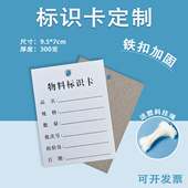 吊牌产品物料标识卡打鸡眼铁扣加固子母扣抗拉扯包装 彩纸设计印刷