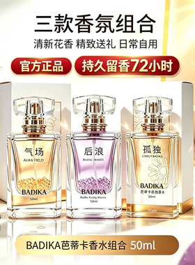 持久留香72小时气场后浪孤独男女