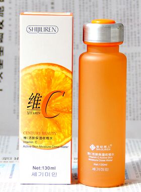 世纪丽人VC维C活肤保湿收缩水 软化角质 紧致肌肤 补水 保湿