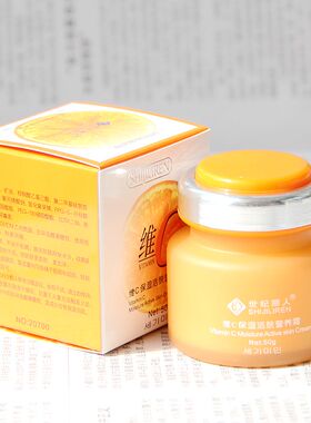 正品 世纪丽人 VC维C保湿活肤营养霜 补水锁水滋润不油腻改善缺水