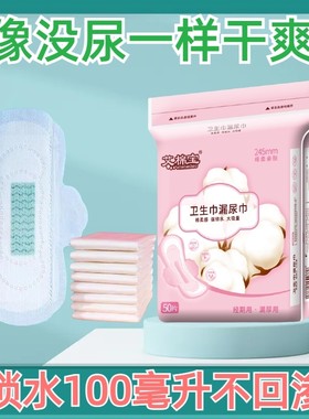 老人漏尿用卫生巾运动咳嗽滴尿吸水巾护垫纸尿片棉柔亲肤锁水不漏