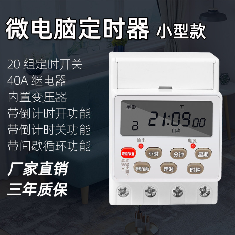 大功率定时开关控制器kg316t时控开关定时器380/220v全自动灯牌匾