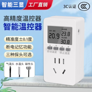 全自动智能数显温控器爬虫保温箱水族陆龟、养殖温度控制开关插座