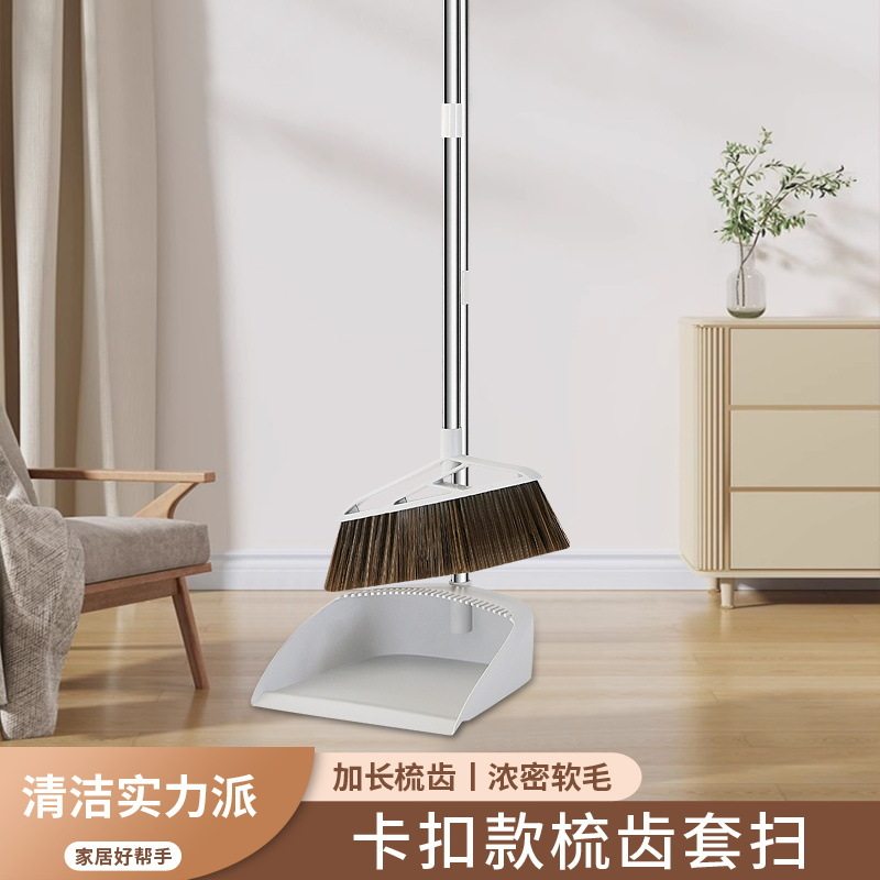家用扫把簸箕套装软毛扫帚不锈钢锯齿簸箕大量