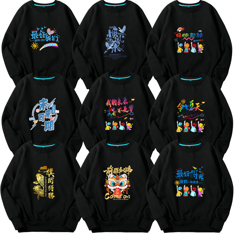 毕业班服定制卫衣长袖t恤圆领学生运动会文化衫订做团建印图logo