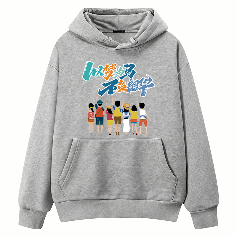 卫衣定制印logo秋季运动会连帽衫班服团队服工作服公司团建文化衫