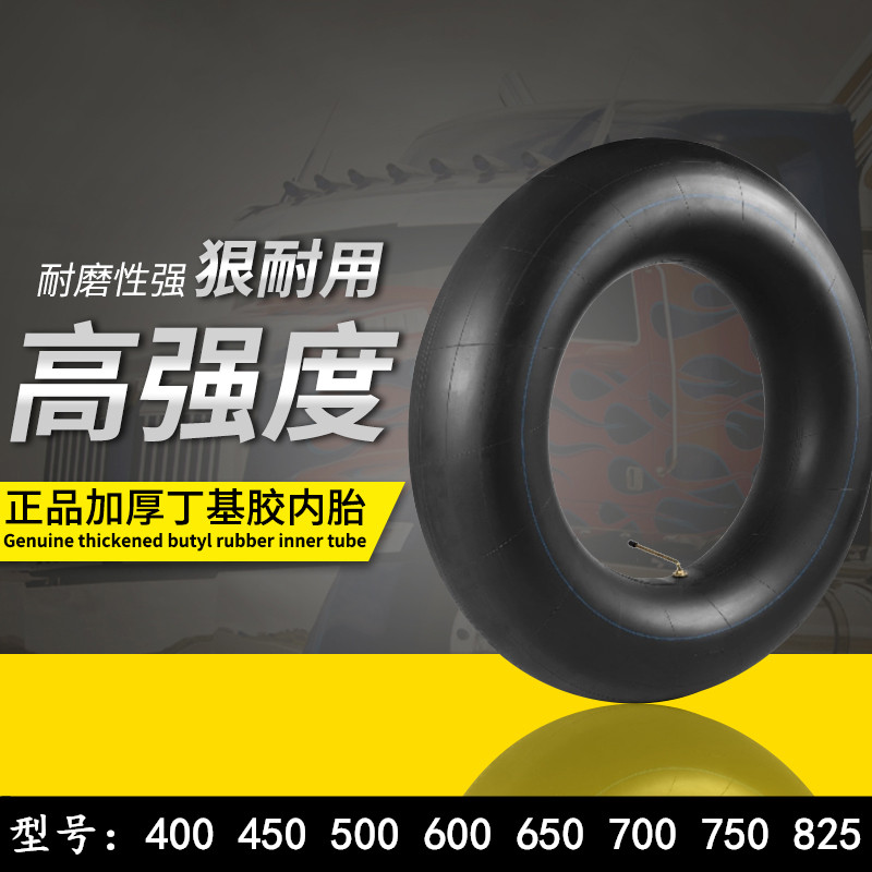 Butyl glue inner tube 450 500 550 600 650 700 750 825-12-13-14-15-16-20