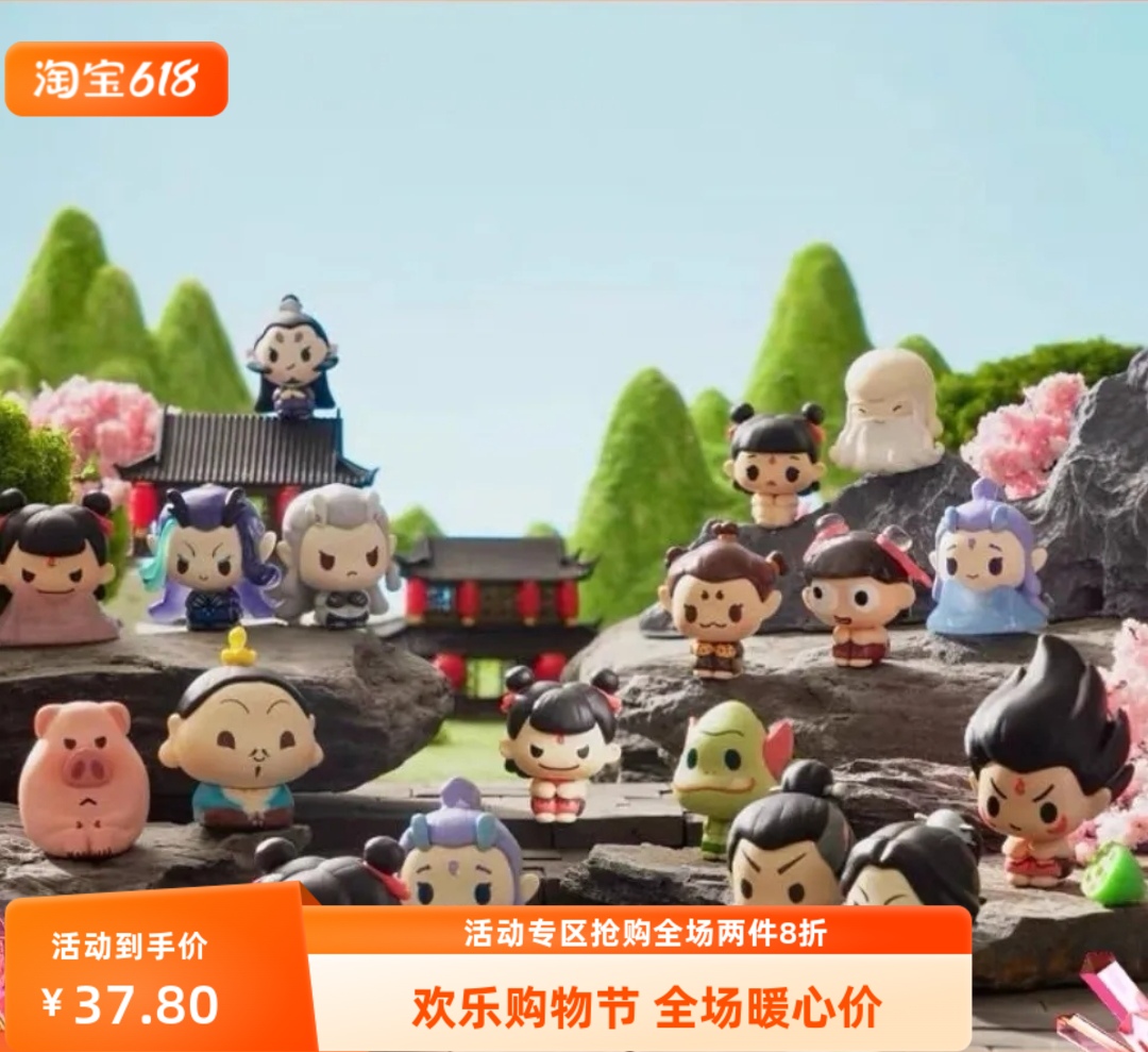 现货包邮 哪吒2魔童闹海排排坐盲盒迷你萌粒公仔电影周边潮玩具