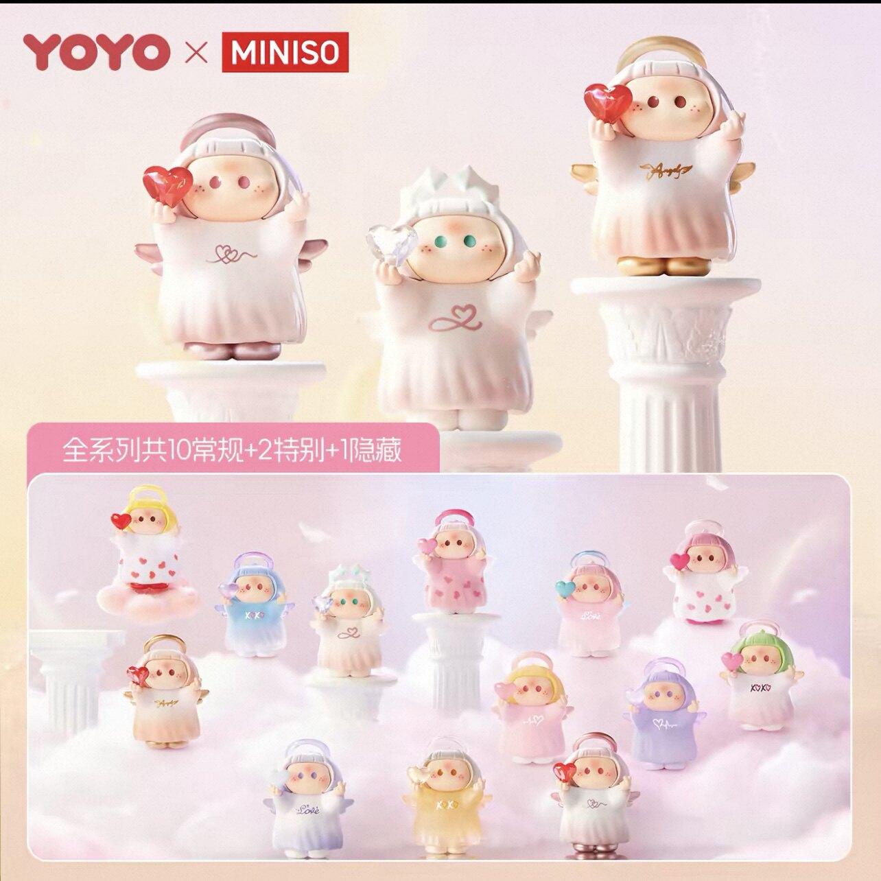 【现货】MINISO名创优品Y潮玩盲盒