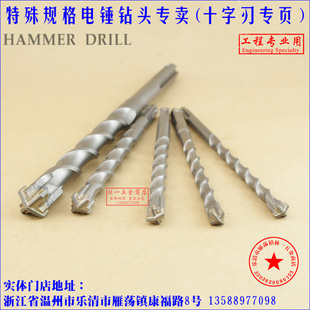 电梯安装电锤钻头 十字刃电锤冲击钻头 12.5mm 方/圆柄锤头 包邮