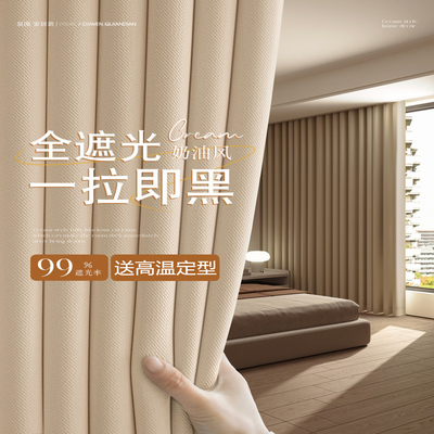 全遮光窗帘雪尼尔2025新款卧室客厅阳台飘窗轻奢高级感遮光布绍兴