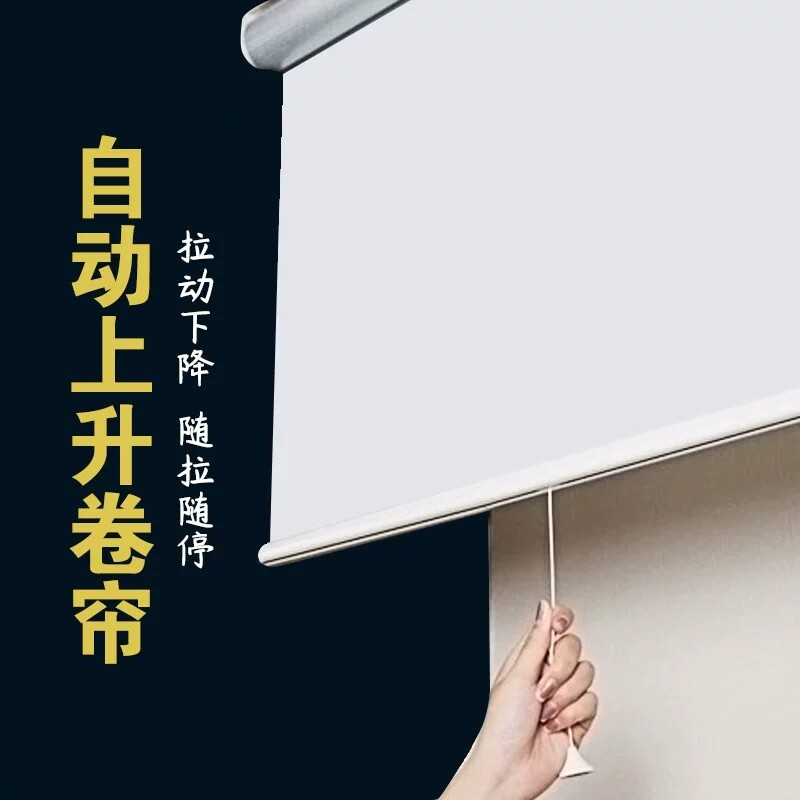 自动回弹伸缩遮光窗帘卷拉式2026新款厨房卫生间升降卷帘遮阳防晒