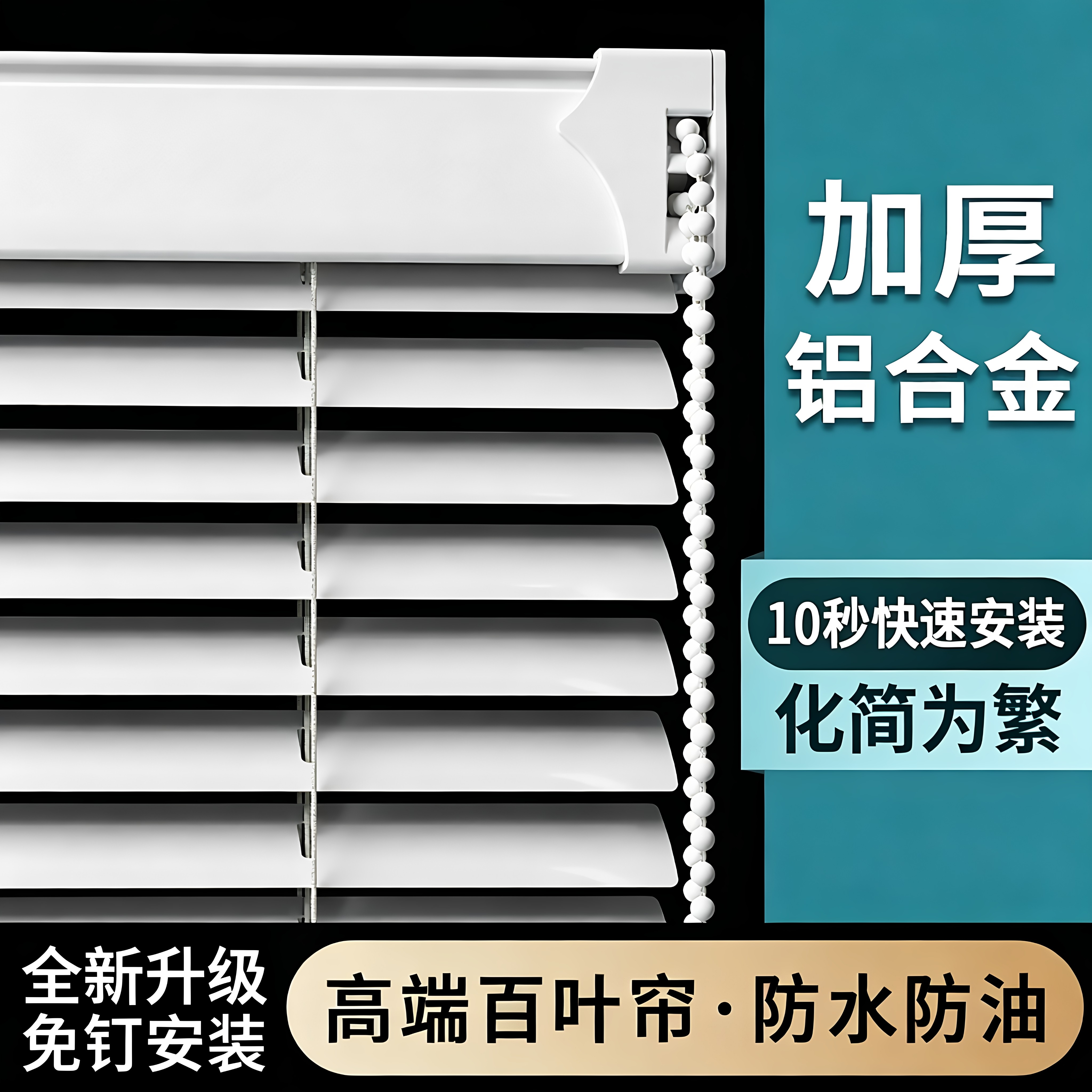 办公室百叶窗帘高遮光免打孔安装卫生间窗户专用隐私遮挡升降卷帘