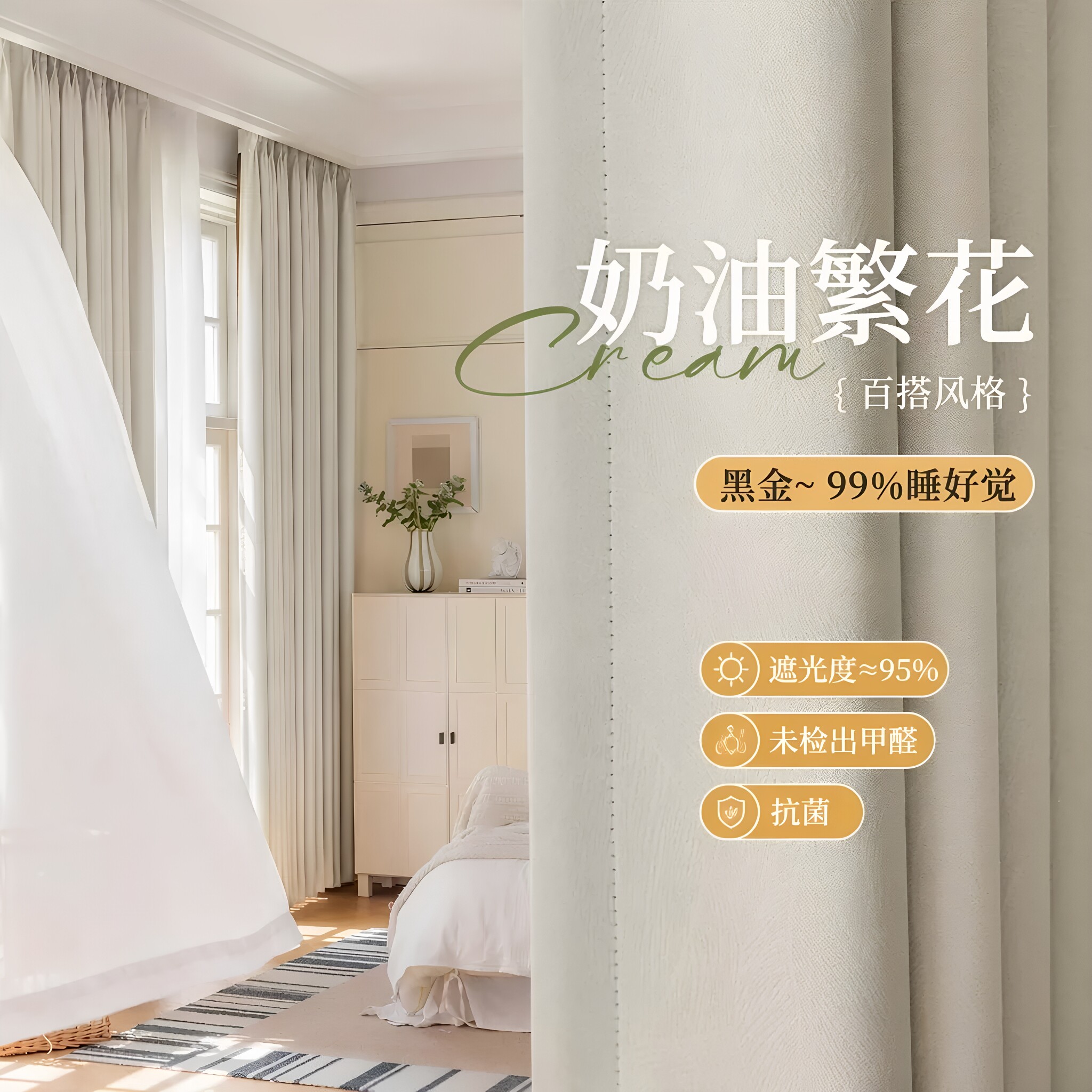 2026新款客厅繁花高遮光成品窗帘卧室叶纹压花奶油色布帘隔热防晒
