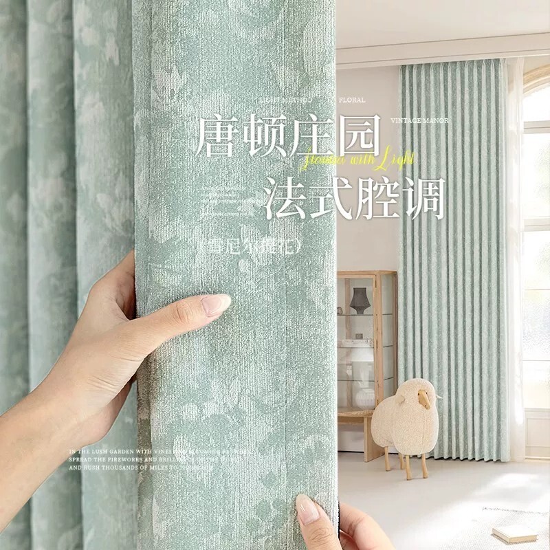 法式轻奢双面雪尼尔遮光窗帘