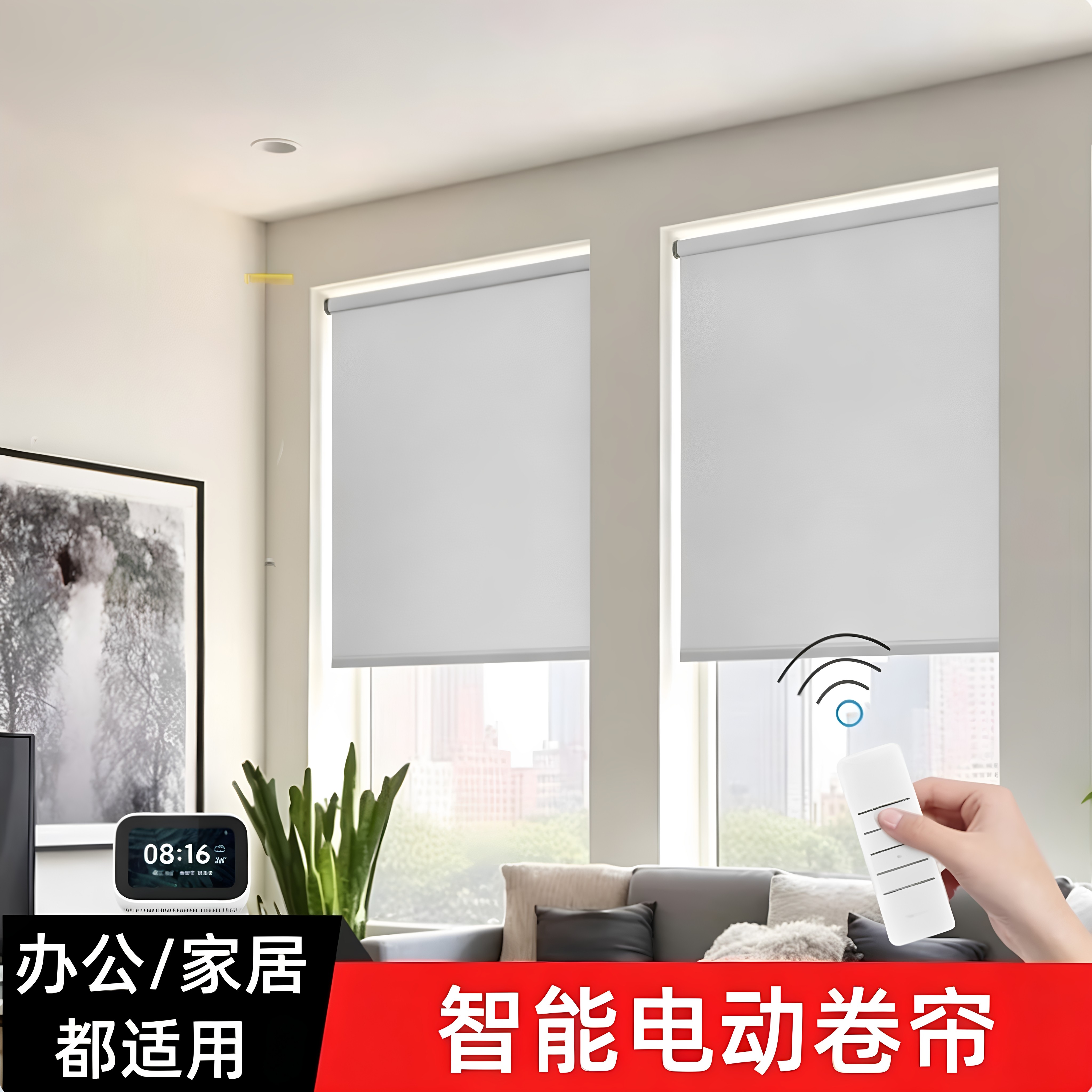 办公室电动高遮光卷帘智能遥控卫生间自动上下升降百叶窗帘卷拉式