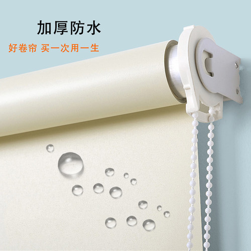免打孔防水升降卷帘遮光现代简约