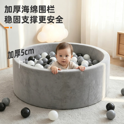 加厚海绵儿室内海洋球池