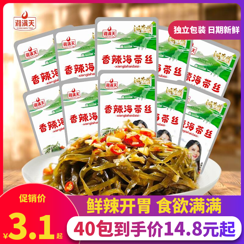 湘满天香辣海带丝开袋即食下饭菜咸菜100包散装小包装休闲零食