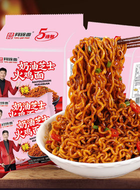 同碗面奶油芝士火鸡面20包拌面