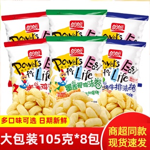 盼盼鸡味块麦香105g大包零食小吃休闲食品膨化薯片年货零食大礼包