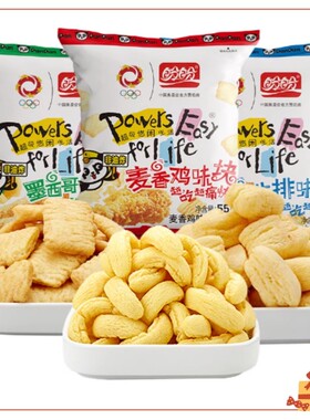 盼盼麦香鸡味块55g*6包番茄烧烤牛排味薯片膨化年货零食大礼包