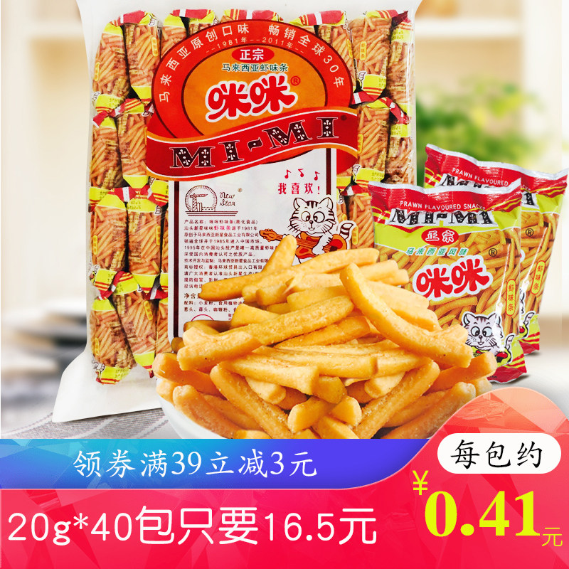 正宗咪咪蝦條蟹味粒20g*40包零食大禮包馬來西亞風味兒童零食在類目 零食/堅果/特產, 餅乾/膨化, 膨化食品中 - 來自Buy2taobao.com提供專業的淘寶代購服務