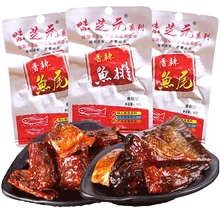 味芝元 香辣鱼排鱼尾16g湖南特产爆辣鱼块特辣鱼尾巴解馋零食小吃