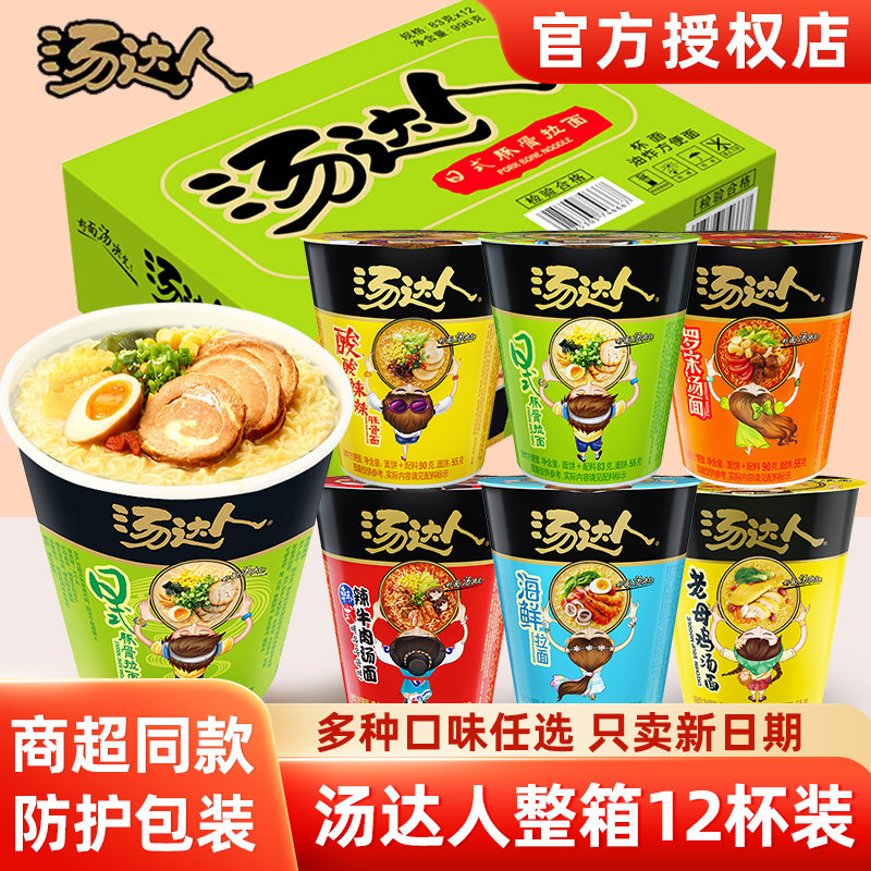 统一汤达人方便面12杯桶装图片