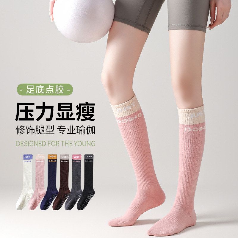 瑜伽袜女春夏款中筒防滑专业普拉提健身运动地板袜配鲨鱼裤长筒袜