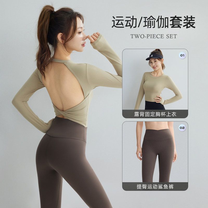性感美背瑜伽服女长袖套装运动上衣紧身健身跑步普拉提训练春速干