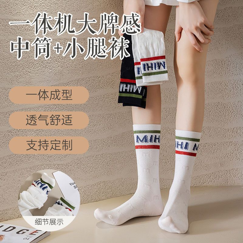 春夏潮流百搭网红条纹中筒袜小腿袜子女袜字母白色运动袜条纹长袜