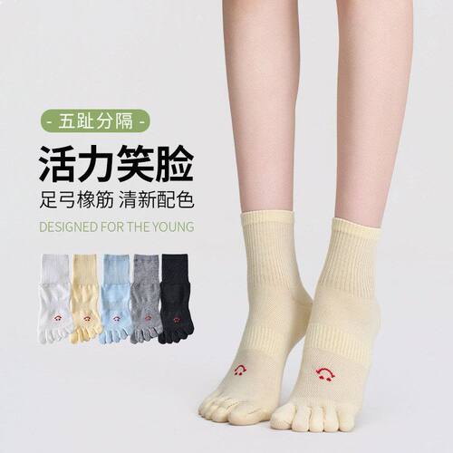春夏季五指袜子女普拉提五趾夏季室内运动健身舞蹈瑜伽分趾中筒袜