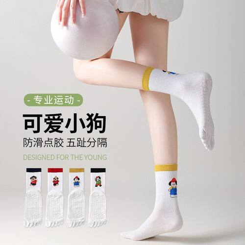 瑜伽袜女五指袜卡通学院风分趾袜可爱日系中高筒袜子抗菌独立包装