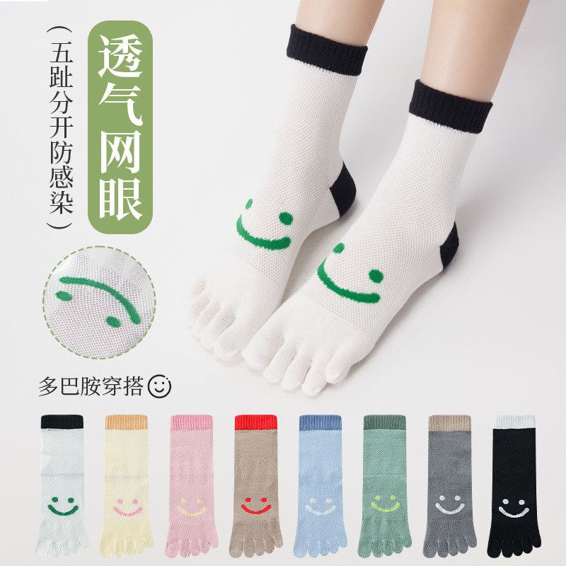 春秋新款笑脸网眼五指袜女80%棉袜可爱运动独立包装