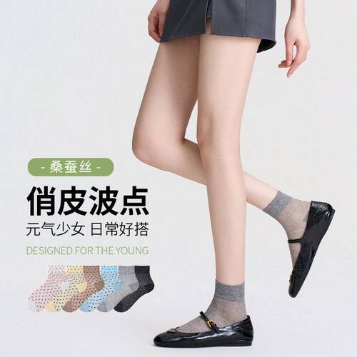 春夏季桑蚕丝女短袜网眼薄款抗菌中筒袜独立包装