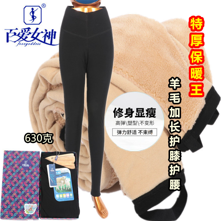 百爱女神棉裤女冬加绒品牌秋裤2023新款加厚羊毛护膝保暖裤BK2386