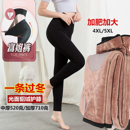 紫晶依加厚护膝女加肥加大保暖裤
