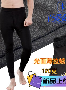 2024春季内穿新款秋裤光面薄拉绒