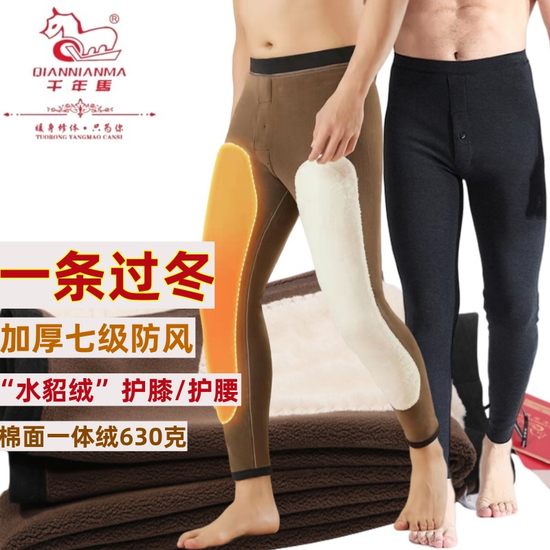2024千年马男士黑灰色加厚棉面一体水貂绒长护膝护腰保暖裤3940