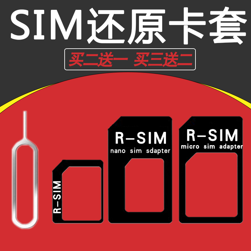 Adaptateur pour cartes SIM - Ref 310755 Image 1