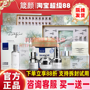 奶油肌断黑花容美肌霜沁润透亮藏膜小绿膜套装