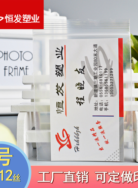 自封袋3号7*10*12丝包装袋透明食品小号塑封口袋加厚塑料PE密封袋