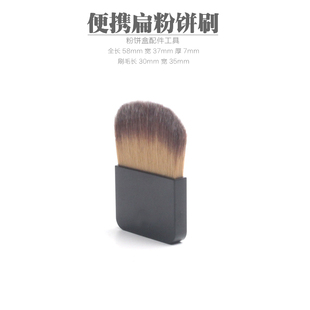 粉饼刷便携一只装定妆刷散粉刷腮红高光扁刷子BB霜化妆刷修容粉刷