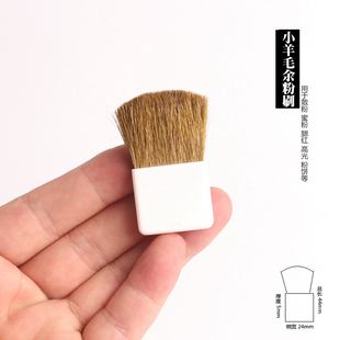 真羊毛腮红刷一只装粉饼刷散粉刷定妆粉刷便携扁刷高光胭脂化妆刷