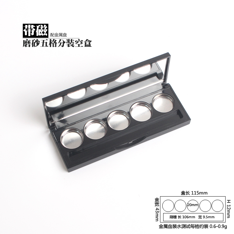 五格口红试色小样眼瑕分装
