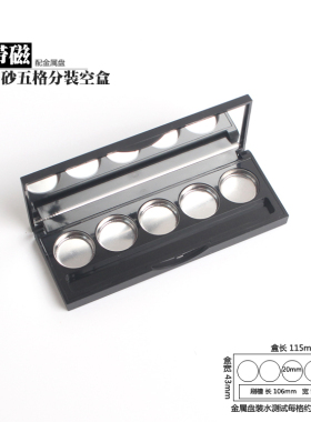 五格口红试色小样眼瑕分装