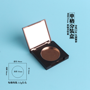 单格口红盘空盘自制眼影盒空盒高档带镜子腮红分装盒眉膏粉空压盘