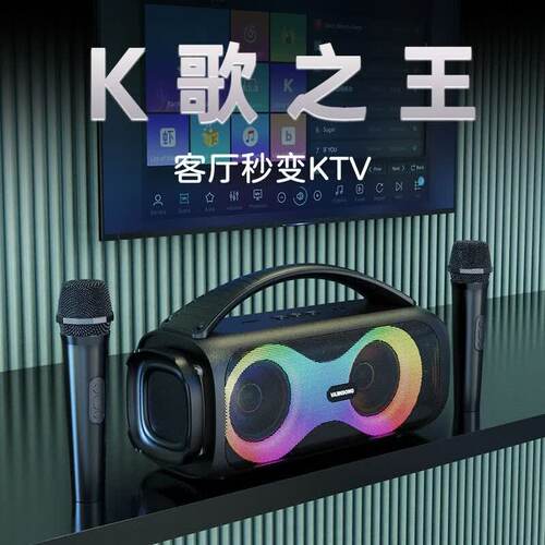 万圣新品炫彩灯光便携蓝牙音响双麦克风TWS串联大音量U盘TF卡
